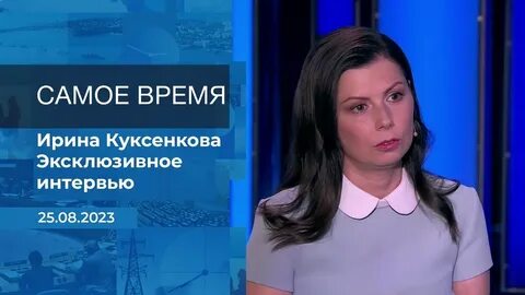 Первый канал 25 ноября 2023