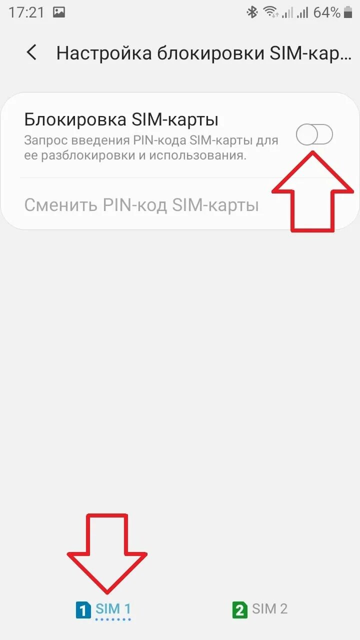 Пин блокировки сим карты. Как установить на симку пин код. Код сим лок. Как включить пин код на сим. Как отключить пин код на сим