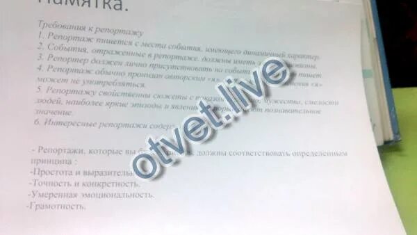 Детская спортивная школа сочинение 7 класс ладыженская. Сайкина детская спортивная школа сочинение. Детская спортивная школа сочинение 7 класс. А.Сайкиной детская спортивная школа сочинение кратко. Сочинение детская спортивная школа русский язык 7 класс.