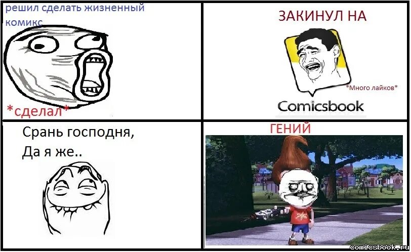 Решился делай