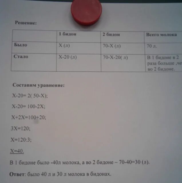 В первом бидоне 12 литров молока. В 1 магазин привезли 18 одинаковых БИДОНОВ. В один магазин привезли бидонах молока. В 1 магазин привезли 18 одинаковых БИДОНОВ молока. В один магазин привезли 18 одинаковых БИДОНОВ молока а в другой 12.