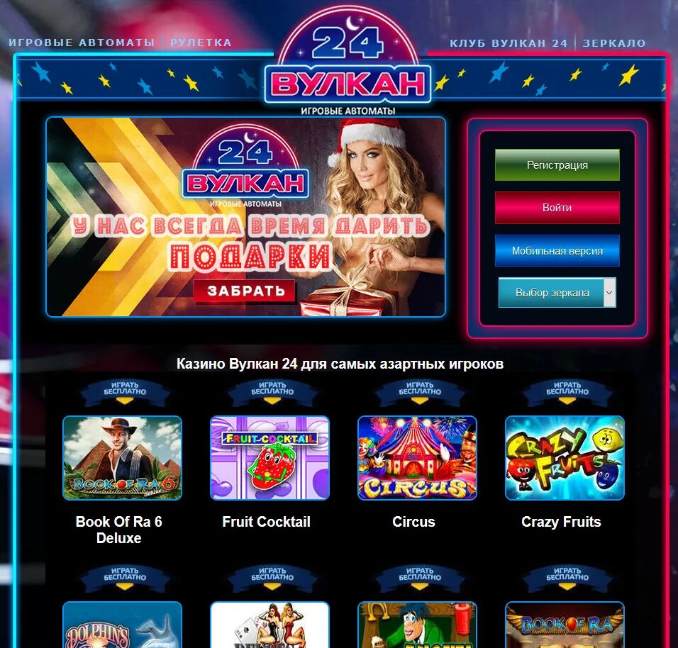 Игровой клуб вулкан рулетка. Вулкан игровые автоматы Casino-Vulcan. Казино слоты игровые автоматы. Слоты игровых автоматов вулкан. Вулкан игровые автоматы Рулетка.