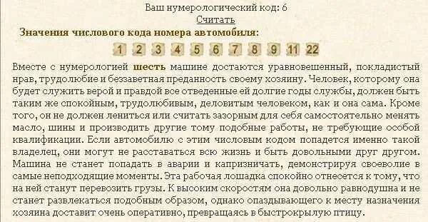 Коды автомобильных номеров. Гос номер что означают цифры. Иностранные гос номера. Коды автомобильных номеров. Автомобильные номера украины по регионам расшифровка.