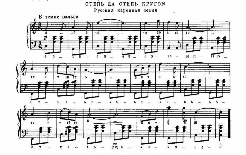 Ноты для баяна современные. Ноты для аккордеона. Ноты для баяна. Ноты народных песен для аккордеона. Ноты для аккордеона для начинающих.