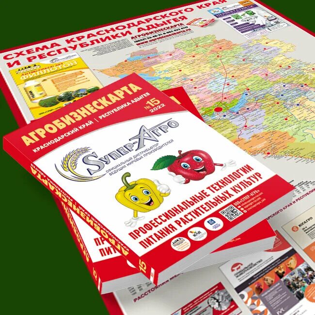 агробизнескарта. справочник агробизнескарта ростовской области. справочник агробизнескарта ростовской области. агробизнескарта. агробизнескарта.