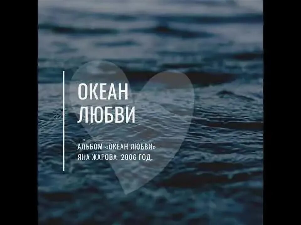 Полюбить океан отзывы. Океан божьей любви. океан любит меня. православные торт- океан божьей любви.