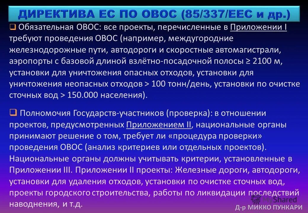 Директива. Директива это документ. Директивы в отношении. Директивы в отношении. Юридический документ прямого действия это.