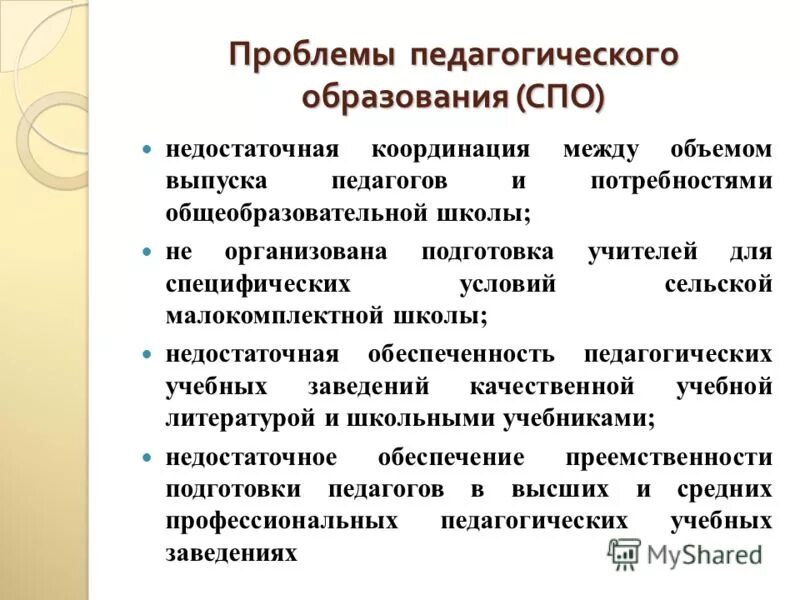 педагогическое образование в россии журнал. педагогическое образование и наука журнал. журнал педагогические науки. публикации в журналах вак. научно-педагогический журнал.