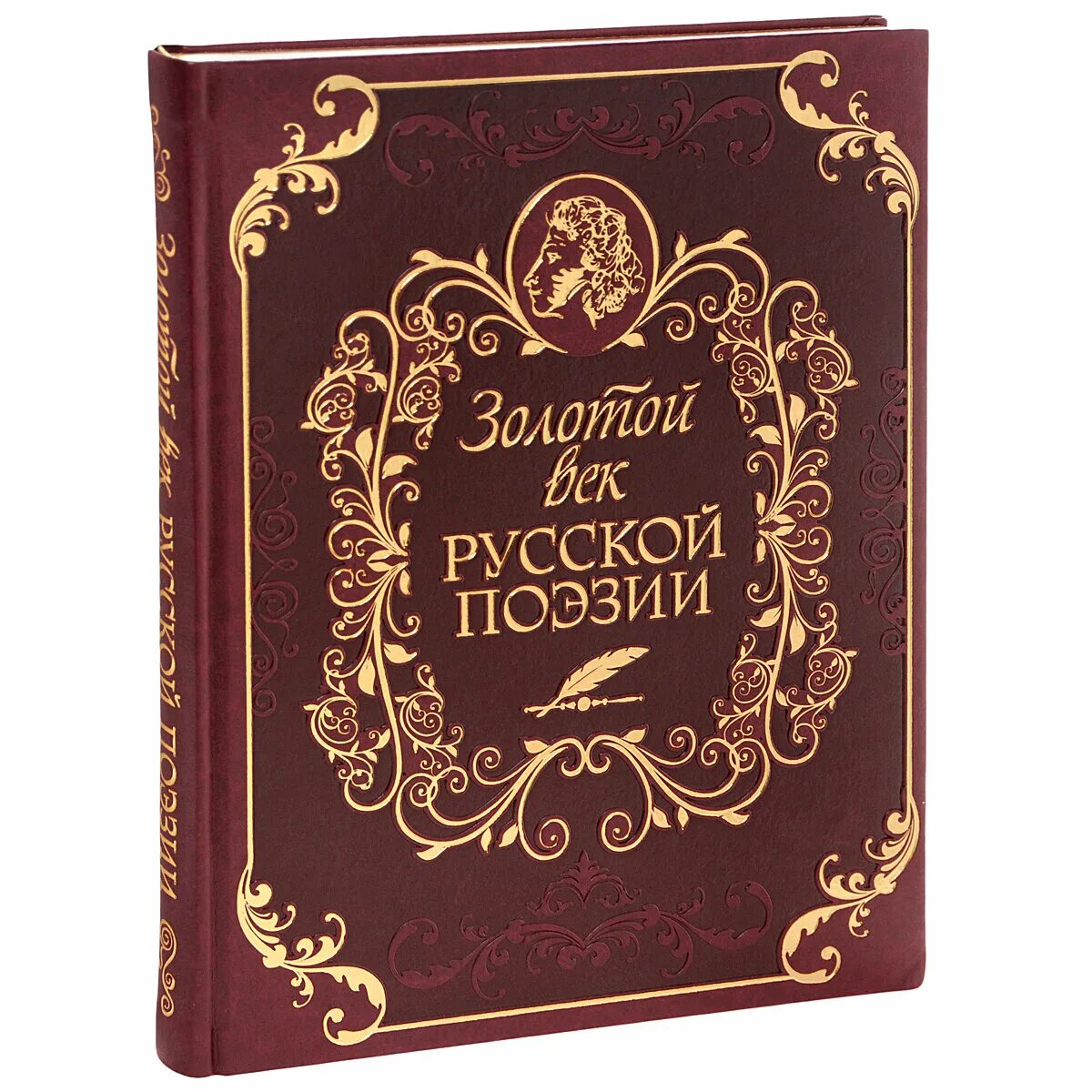 20 лучших произведений. Оформление обложки книги. Красивые обложки книг. Поэзия книги. Книги художественная литература.