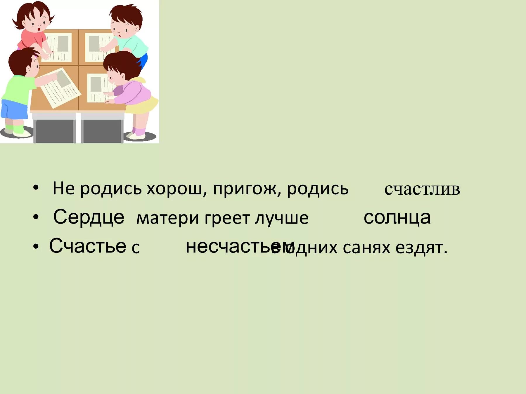 Пригожему краткая форма. Пригожий. Что обозначает слово пригожий. Пригожь или пригож. Уродился хорош да пригож.