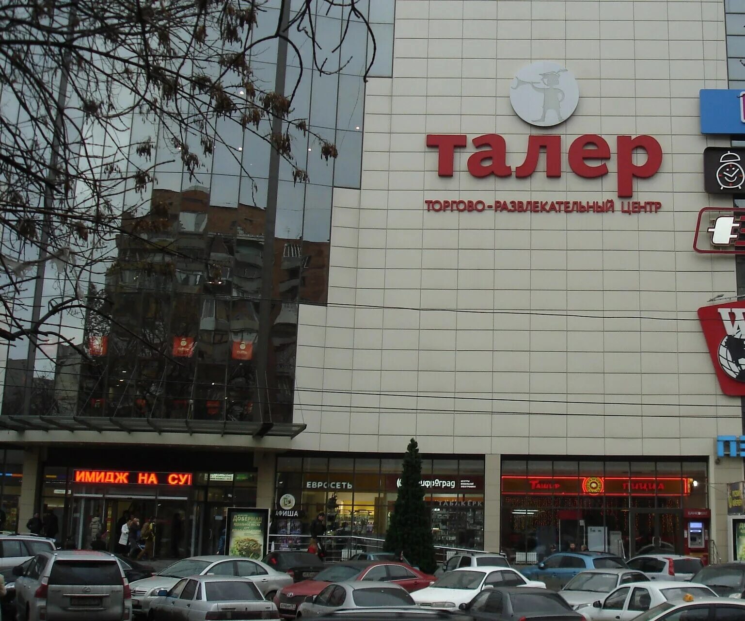 торговый центр талер ростов-на-дону западный. торговый центр талер ростов-на-дону. талер в ростове. ул. торговый центр талер ростов-на-дону.