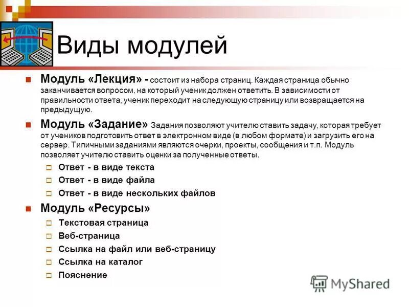 Типы разъемов оперативной памяти. Спецификация модулей оперативной памяти. Тип модуля описание. Тип модуля описание. Оперативная память служит для.