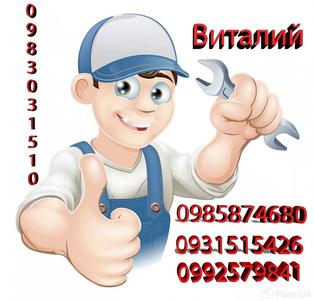 Услуги сантехника и электрика. Услуги сантехника и электрика. Сантехник электрик. Электрик сантехник каталог товаров. Электрик сантехник каталог товаров.