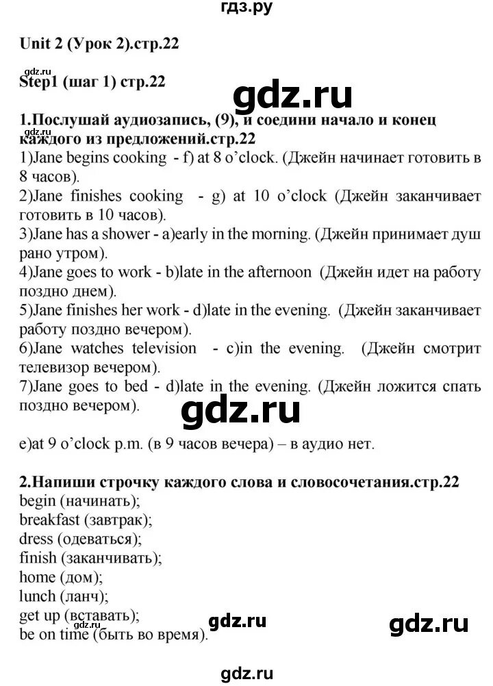 Рейнбоу инглиш 4 тетрадь аудио. Аудио английский язык 4 класс рабочая тетрадь Rainbow.