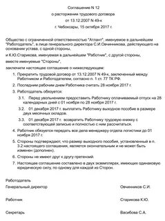 По договоренности сторон соглашения