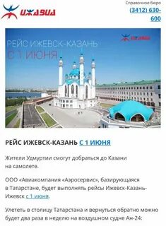 Казань ижевск завтра