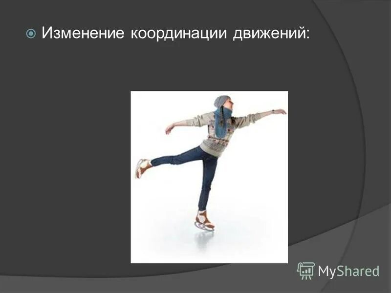 Изменение координации движения. Нарушение координации движения. Нарушена координация движения. Координация движений. Основные методы развития координационных способностей.