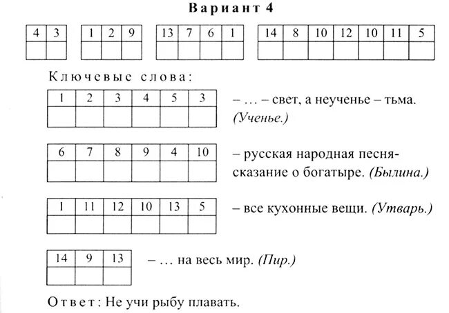 Разгадай шифр для дошкольников. Зашифрованные слова для дошкольников. Задание шифровка для детей. Расшифруй зашифрованное слово.