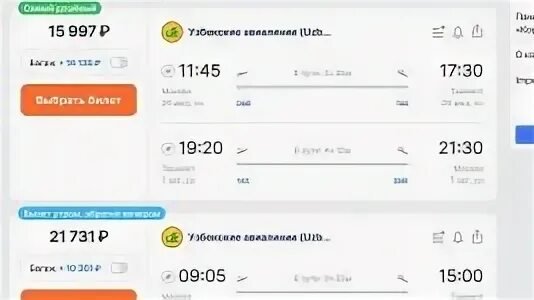 Расписание билетов. Москва-адлер жд билеты. Жд билеты москва адлер туда. Билеты в сочи на поезд. Билеты в сочи на поезде из москвы.