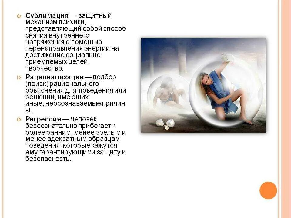 Дайте определение понятия сублимации