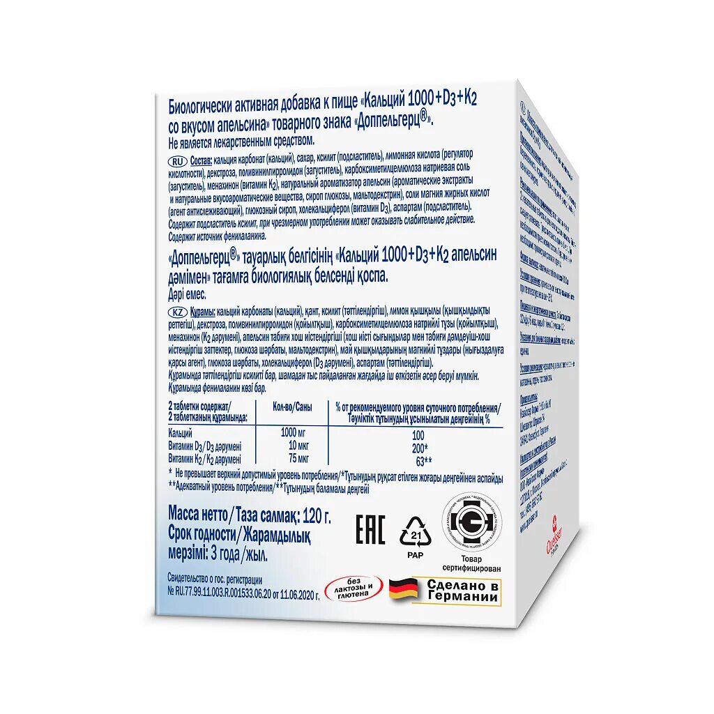 Витамин д3 к2 таблетки жевательные инструкция