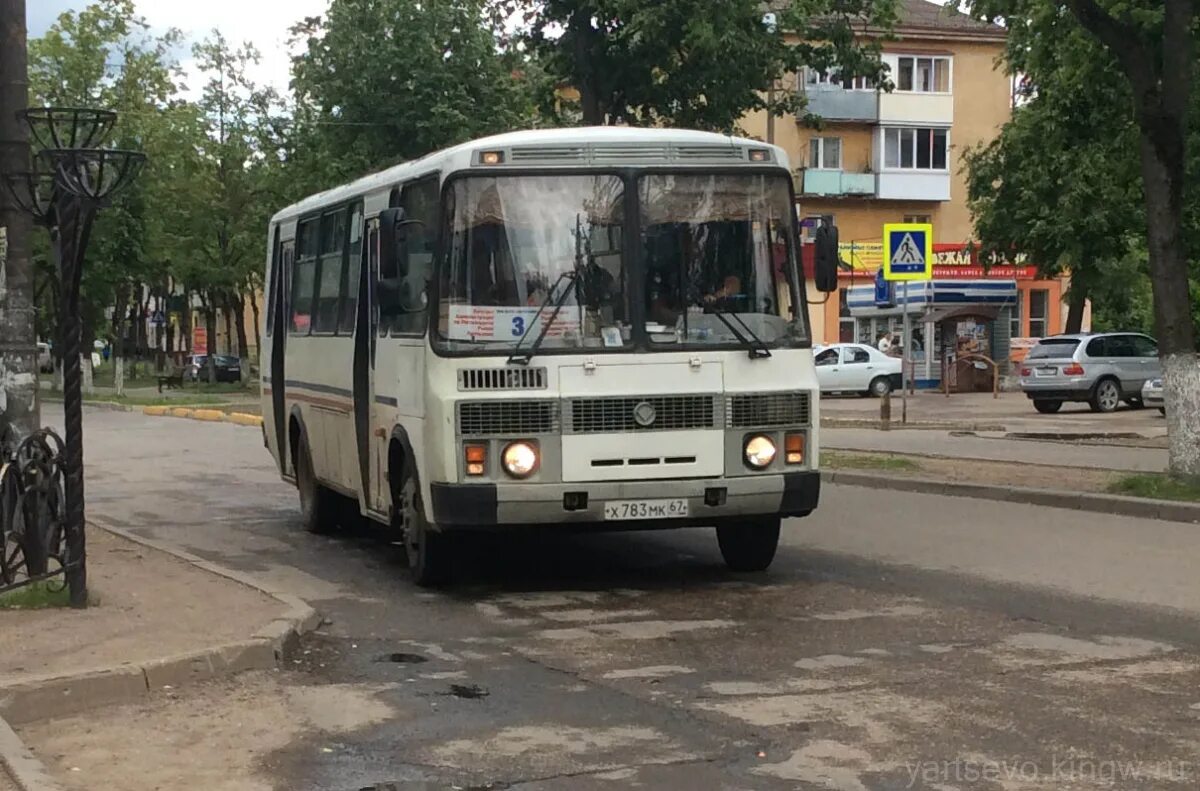 Автобус вязьма московская. Автобус вязьма сычевка. автобус ярцево вязьма. ярцево смоленская автобусы. автобусы вязьма.
