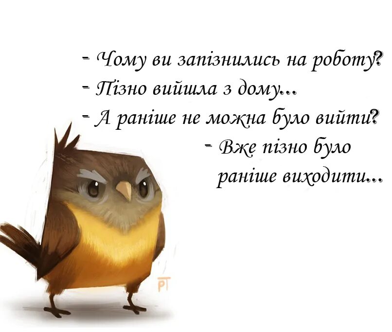 Опоздавший читать