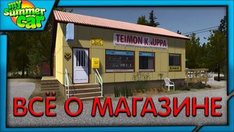 Expanded shop my summer