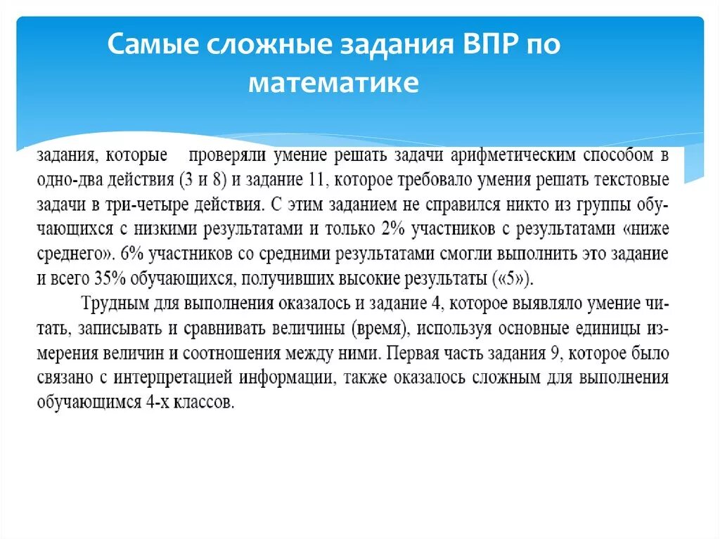 Вообразите себе невысокого человека впр