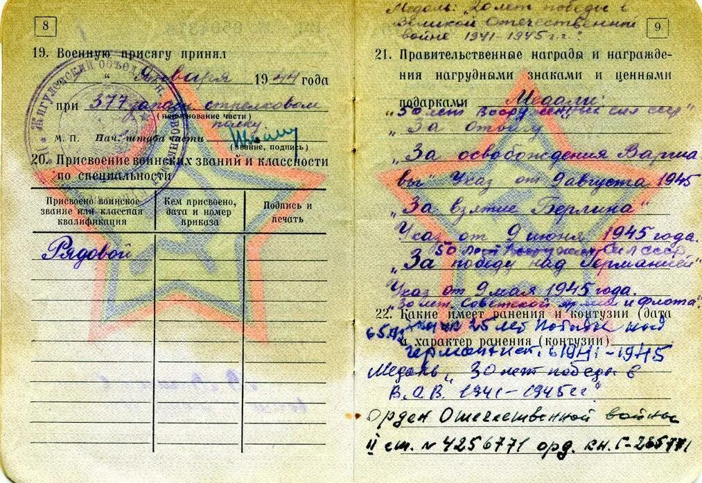 Как восстановить военник при утере