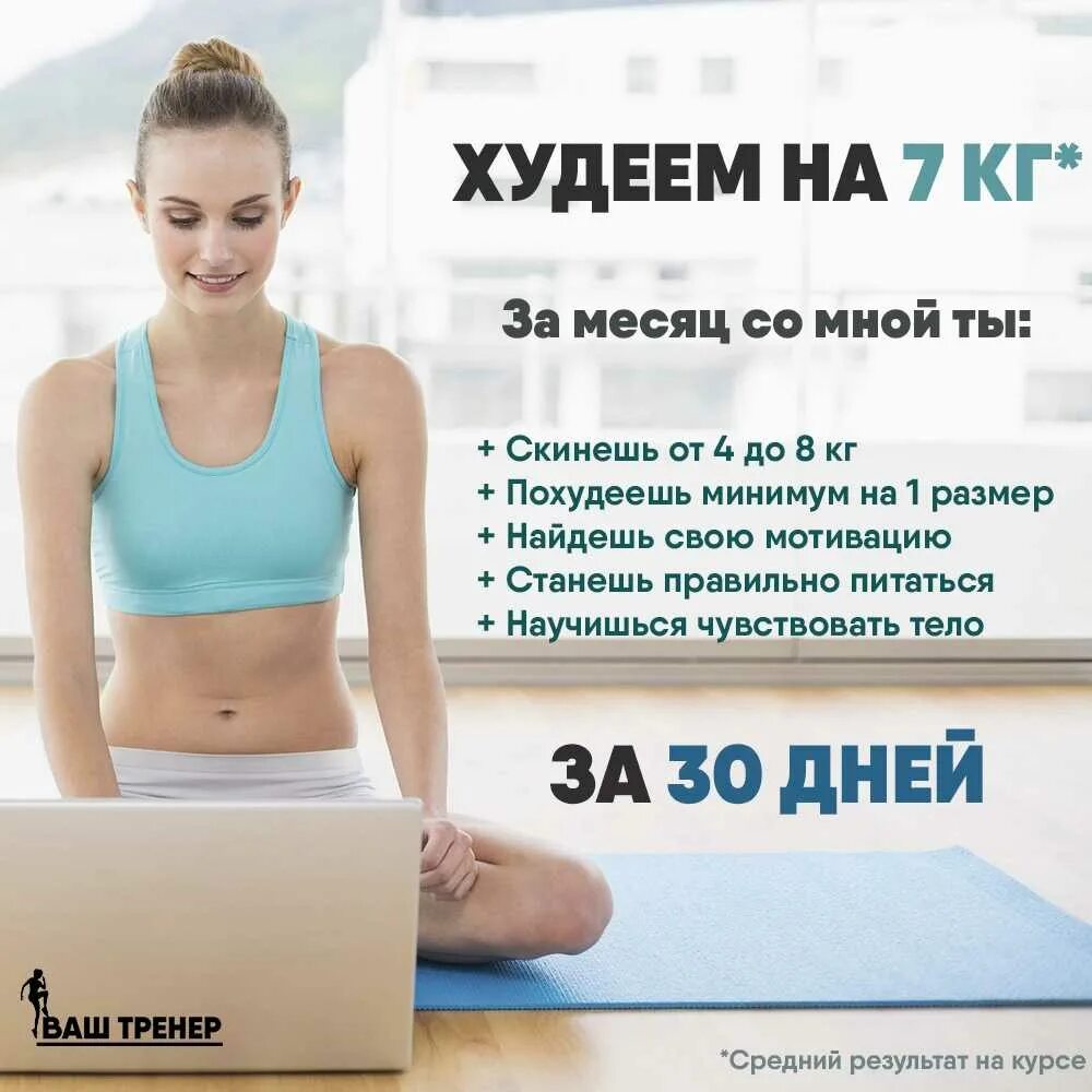 Срочно похудеть на 5 кг. Как похудеть. Как похудеть быстро. Как быстро похудеть на 10 кг. Диета для быстрого похудения без занятий спортом.