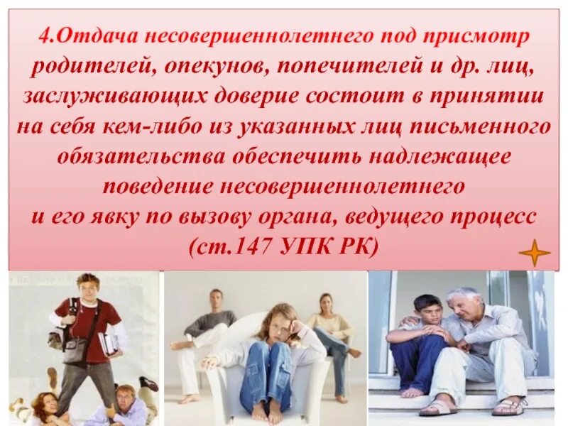 Памятки опекунам. Кто такой попечитель несовершеннолетнего. Как оформить опеку над ребенком. Полномочия опекуна и попечителя. Опека над несовершеннолетними детьми.