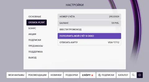 Что то пошло не так окко