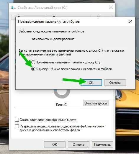 Windows 10 значок обновления внизу справа. Индексация диска. Отключаем индексацию диска эта. Что такое индексирование диска. Индексирование диска отключено.