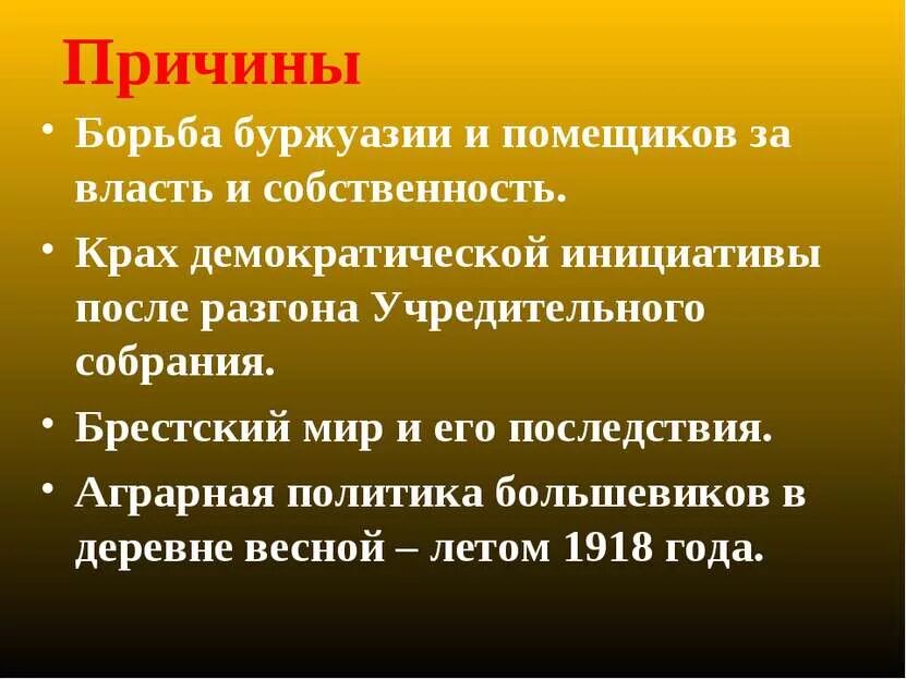 Почему была распущена
