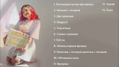 Песни алены швец 2023