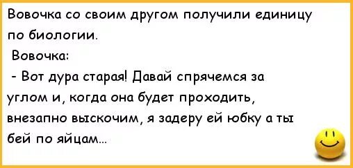 Вовочка анекдоты пошлые. Анекдоты про Вовочку. Анекдоты про Вовочку и Машеньку беременности. Анекдоты про Вовочку самые смешные. Анекдоты про Вовочку самые смешные до слез.