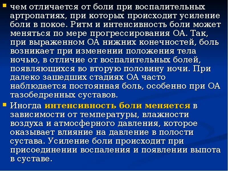 Воспалительная артропатия. Воспалительные полиартропатии. Гемофильная артропатия это. Артропатия лечение