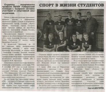 Статьи тренерам