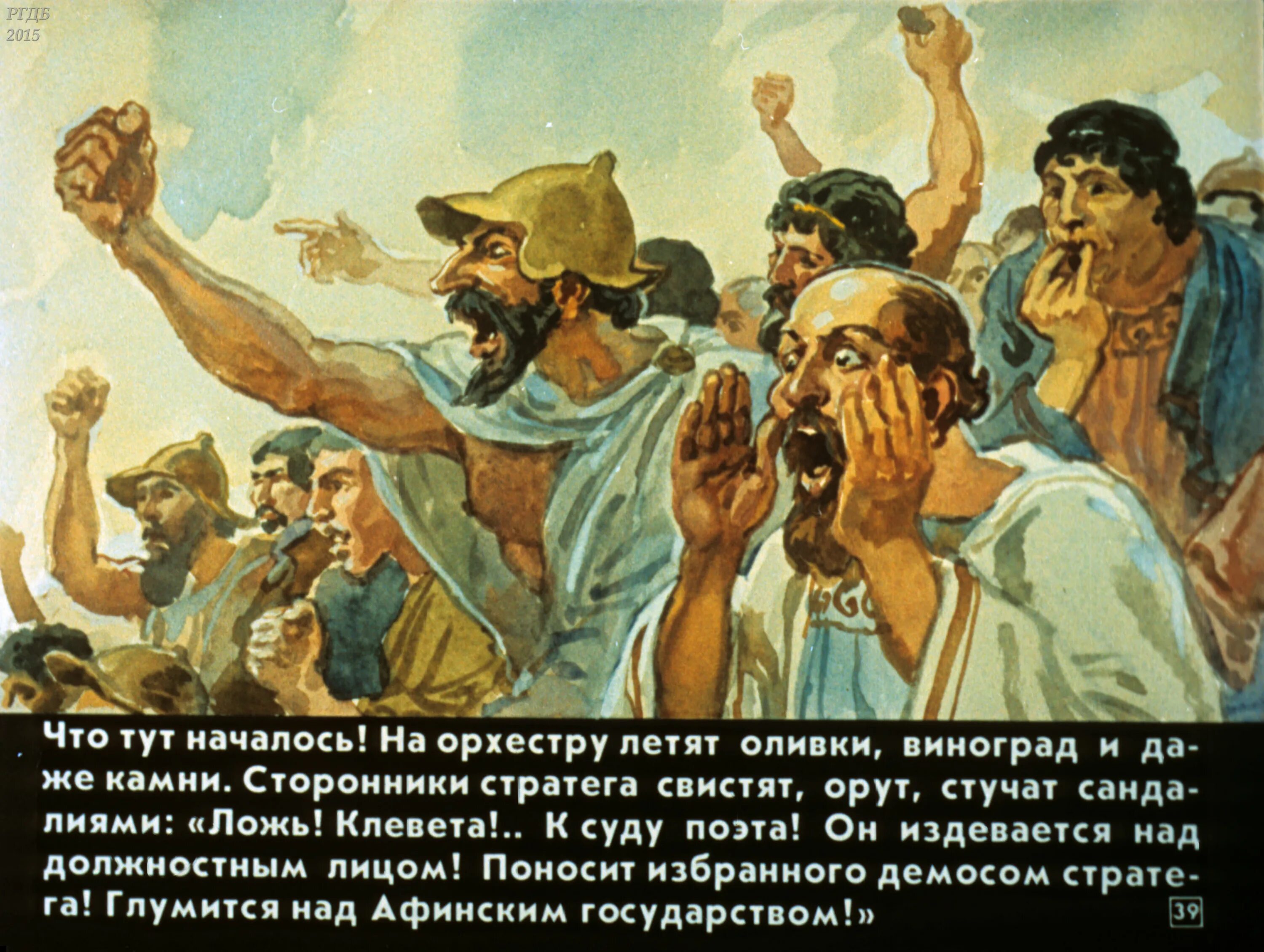 Восстание демоса в Афинах. Восстание в древней Греции. Восстание демоса против знати. Выборы в древней Греции. В афинах непримиримым противником