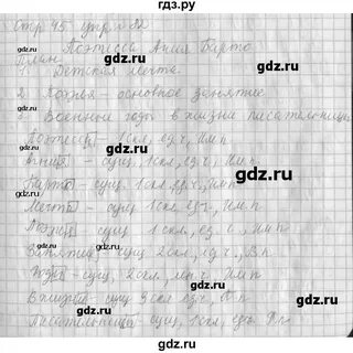 Русский язык страница 82 упражнение 168