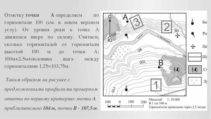 Задания по топографической карте. Рельеф местности с горизонталями карты. Задачи по топографической карте. Изображение рельефа на плане местности.