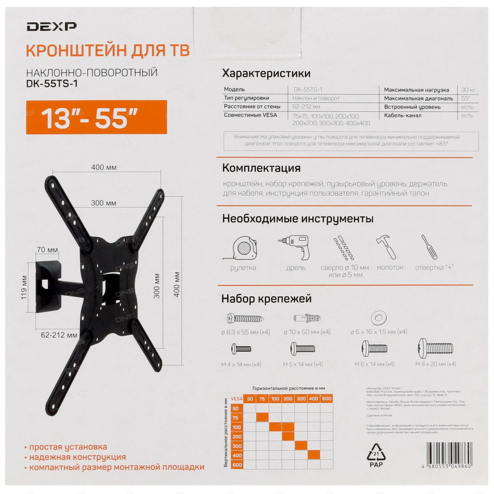 DEXP dk-55ts. Кронштейн DEXP TB-55ts-2. Кронштейн для ТВ DEXP dk-55ts. Кронштейн для ТВ DEXP TB-55ts-1.