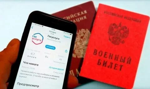Законопроект о электронных