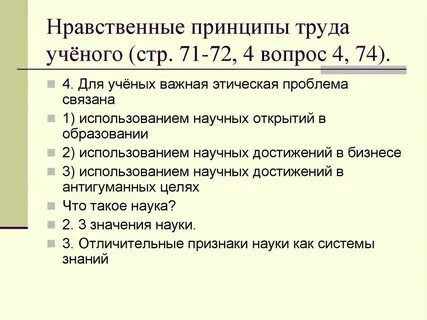 Наука обществознание 8 класс кратко