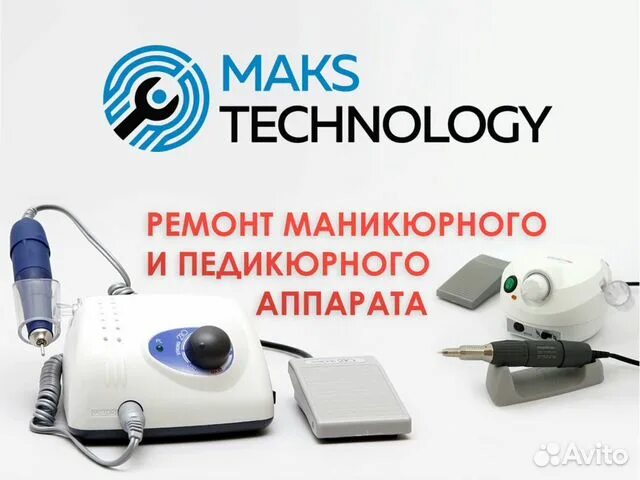 Баннеры с аппаратами для маникюра. Машинка стронг 210. Чистка аппарата для маникюра. Strong 210 105. Ремонт аппаратов для маникюра спб.