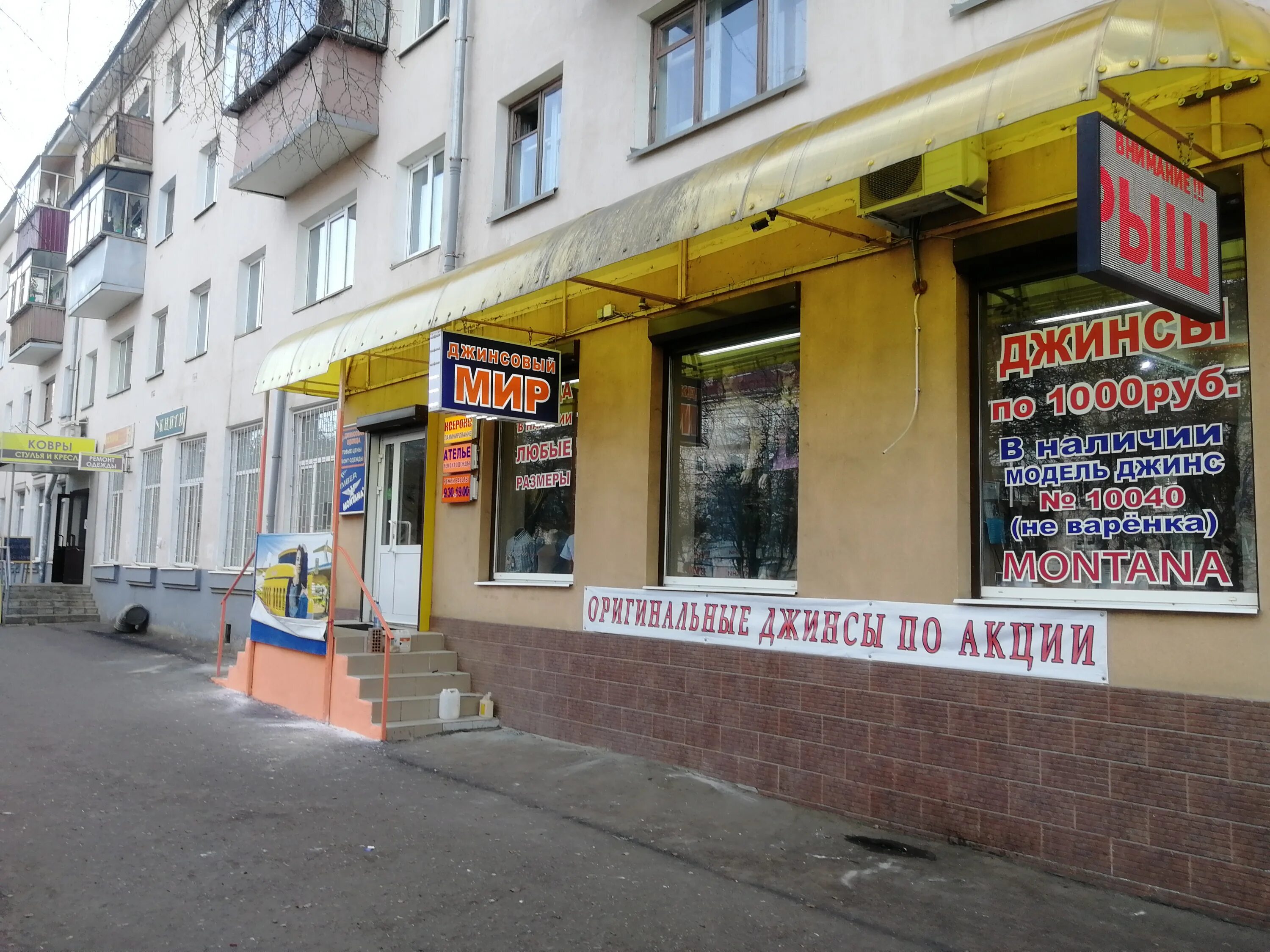 саранск улица богдана хмельницкого 42а. г железнодорожный пролетарская 7. ремонт одежды пролетарская. пролетарская 112 саранск. уссурийск улица пролетарская 112.