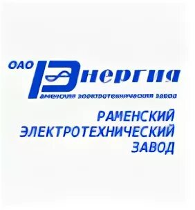 Раменский электротехнический завод энергия эмблема. Раменский электротехнический завод энергия эмблема. Раменский электротехнический завод энергия. Раменский электротехнический завод энергия эмблема. Раменский электротехнический завод энергия.