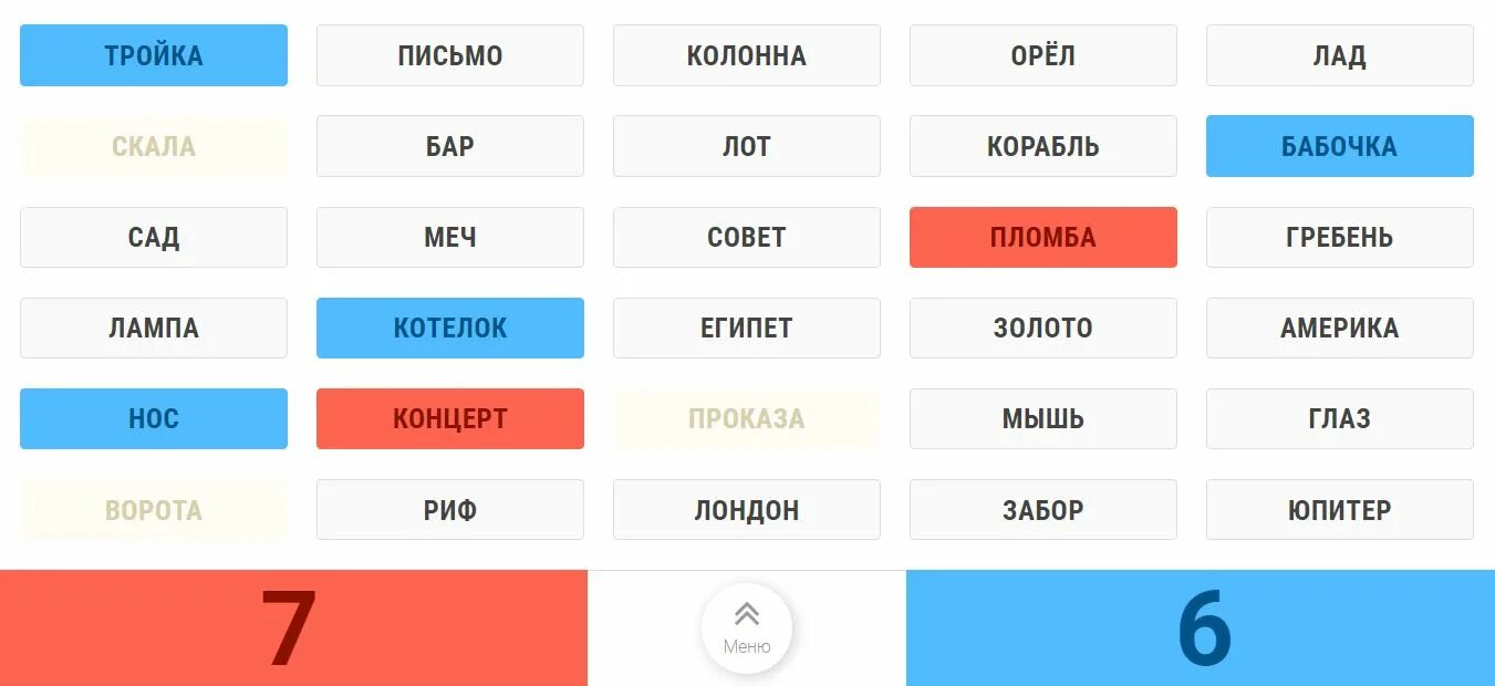 Кодовое имя читать. Кодовое имя читать