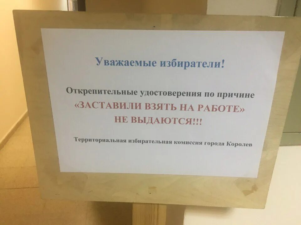выборы объявление. пригласительные на выборы. уважаемые избиратели голосование до дня голосования. уважаемые избиратели. приглашаем на выборы.